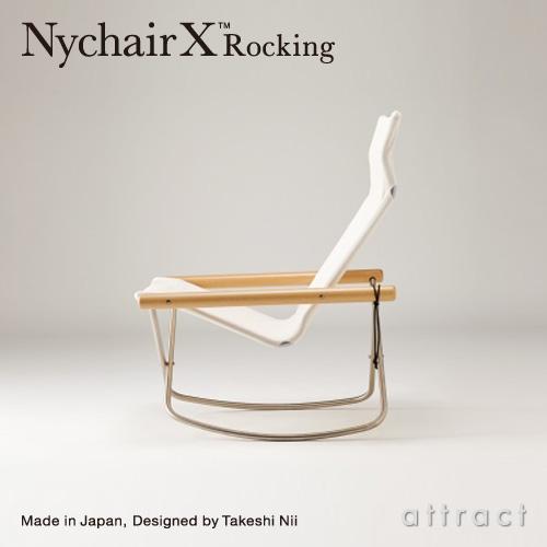 ニーチェア エックス ロッキング Nychair X Rocking フォールディング