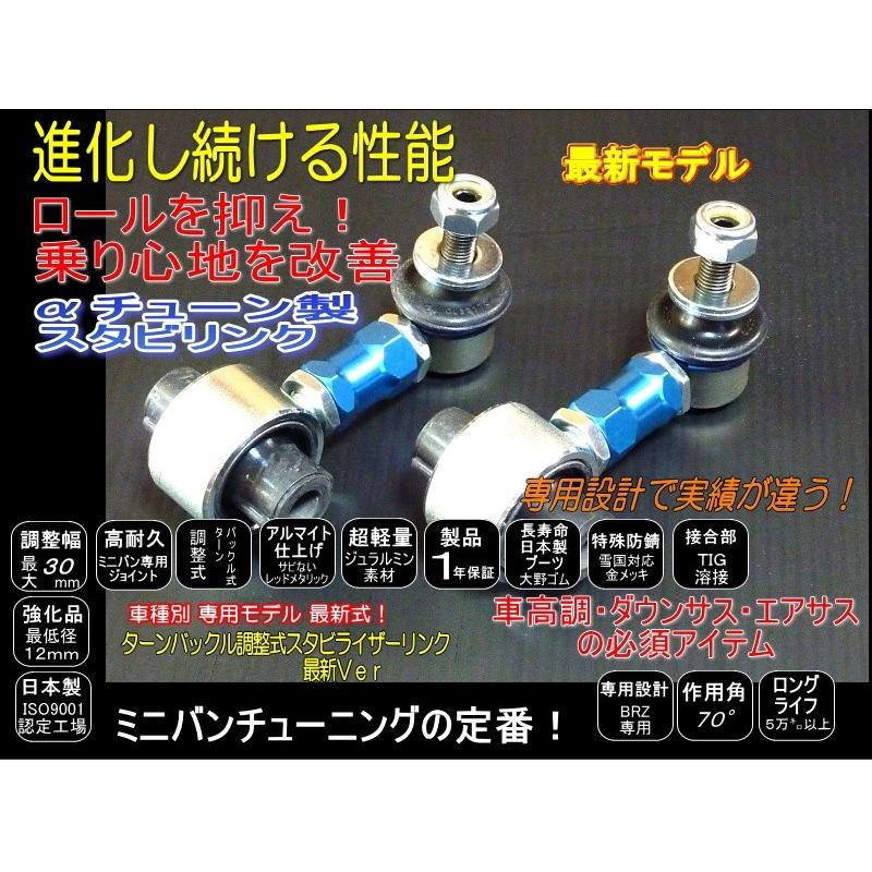 トヨタ 86 ZN686 ZN6 ZC6 BRZ 調整式 スタビ リンク スタビリンク