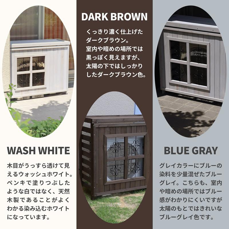 室外機ボックス 室外機カバーdiy 室外機カバー大型 おしゃれ 木製