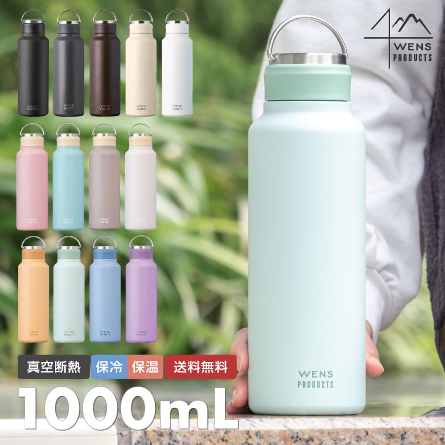 WENS 水筒 1000ml 保温 保冷 ステンレス ハンドル付き シームレス