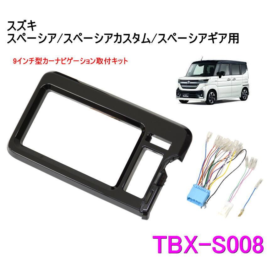 カナック企画 カナテクス TBX-S008 スズキ スペーシア MK54S,MK94S