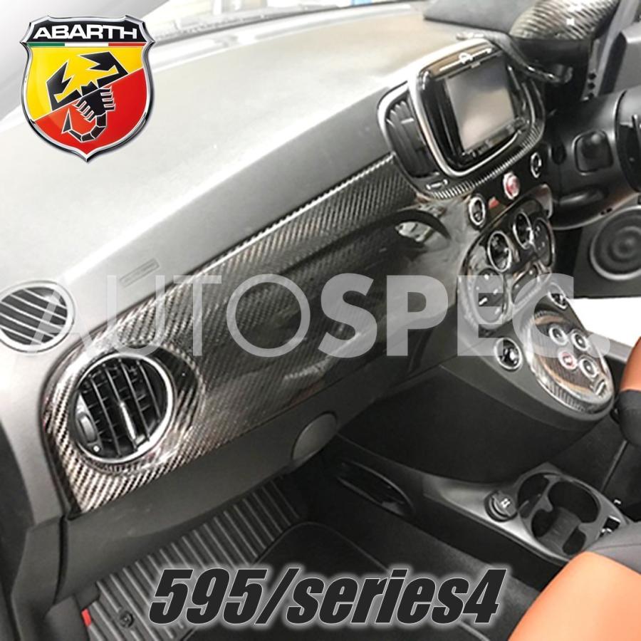アバルト（ABARTH） カーボン インテリアパネル RH 右ハンドル