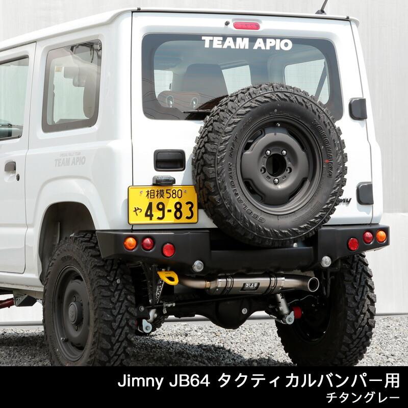 APIO（アピオ） ヨシムラマフラー トツゲキR-77J チタンサイクロン