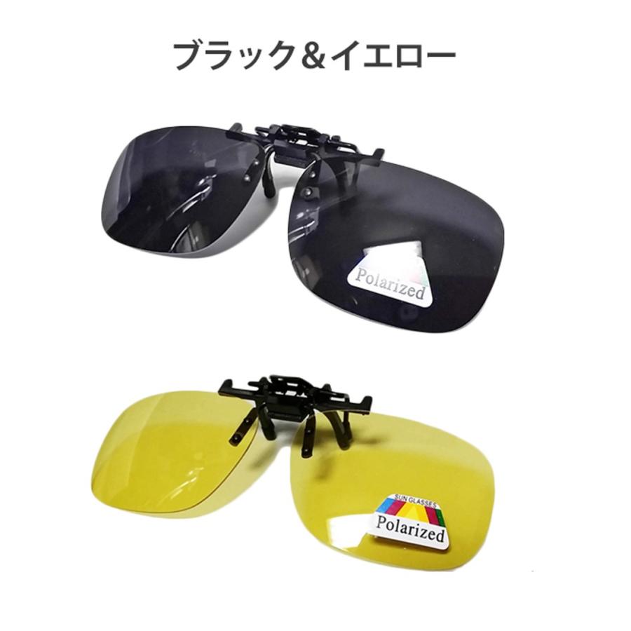 眼鏡取り付けクリップ式偏光サングラス 2カラーセット 専用ケース付
