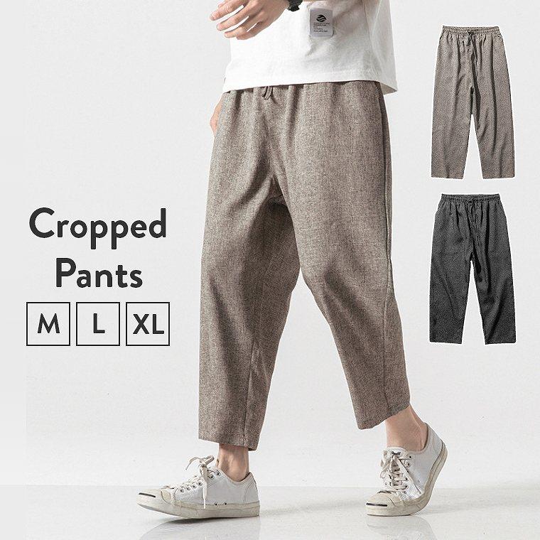 サルエルパンツ メンズ 春夏 ゆったり 涼しい 綿麻 パンツ 接触冷感