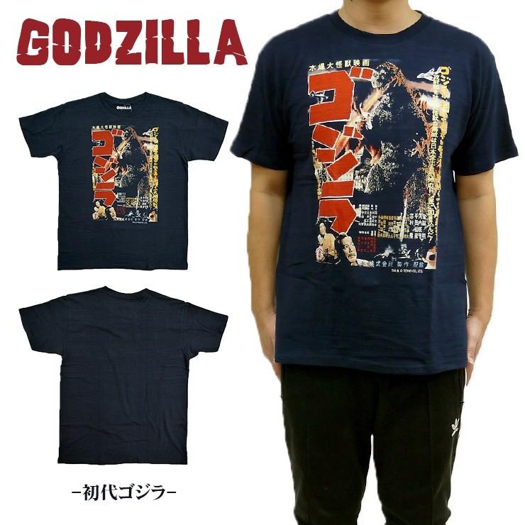 tシャツ メンズ 半袖 ゴジラ GODZILLA 映画ポスター 初代ゴジラ