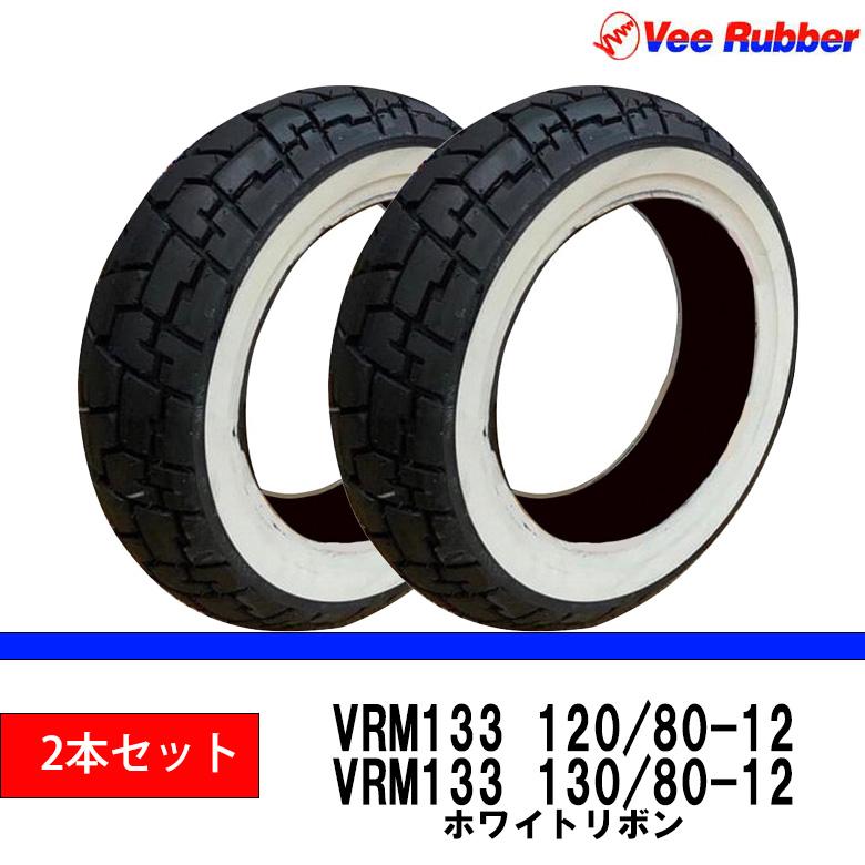 DAX/ST125/モンキー125用 フロントタイヤ ホワイトリボン VEE RUBBER製