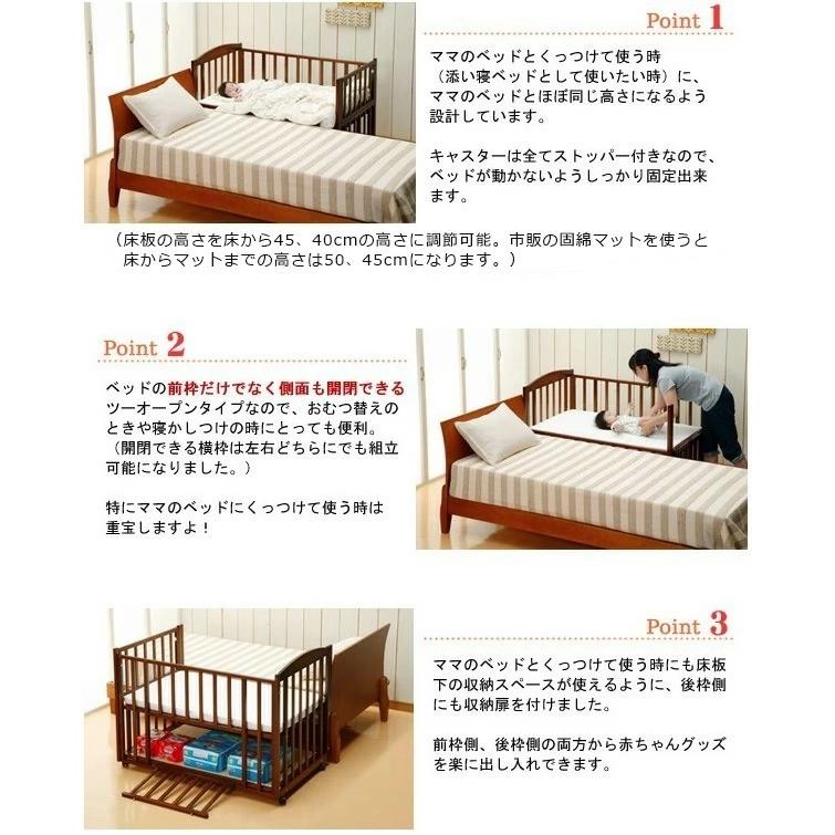 ベビーベッド ヤマサキ ツーオープンベッド b-side ビーサイド