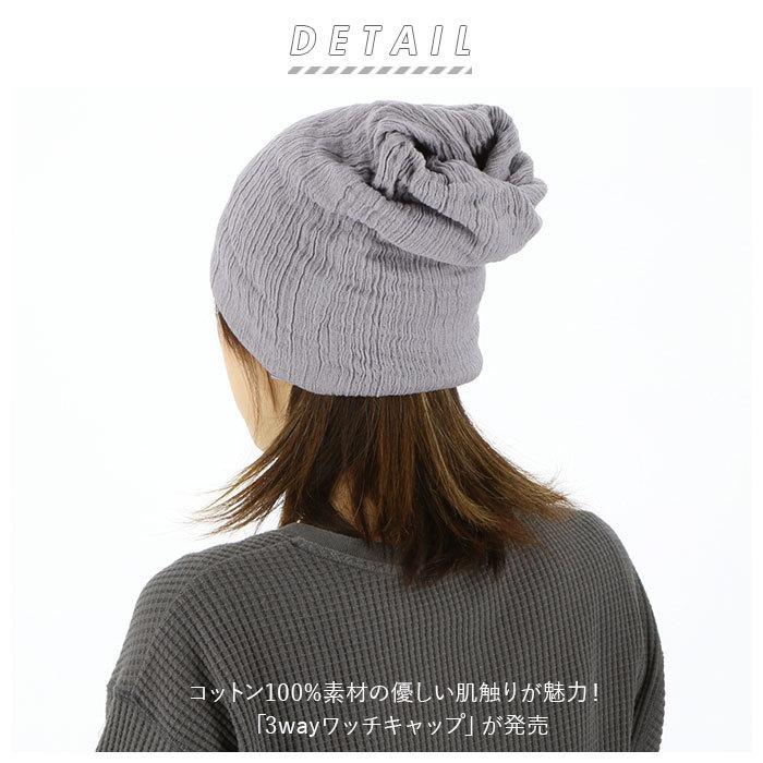 今治タオル（imabari towel） ワッチキャップ 通販 3way 帽子 キャップ