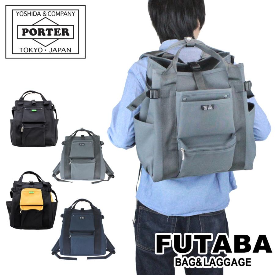 PORTER ポーター ユニオン リュックサック 782-08691 吉田カバン