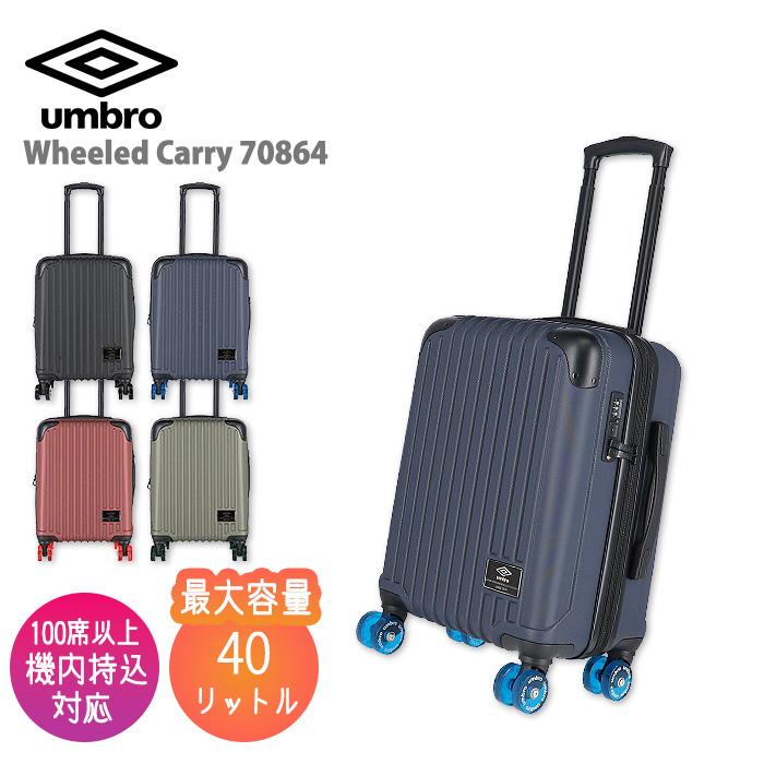 アンブロ スーツケース 機内持ち込み 拡張 キャリーバッグ キャリー