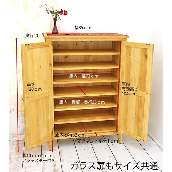 高さ120cm カントリー食器棚 幅85cm パインキャビネット 脚付き収納
