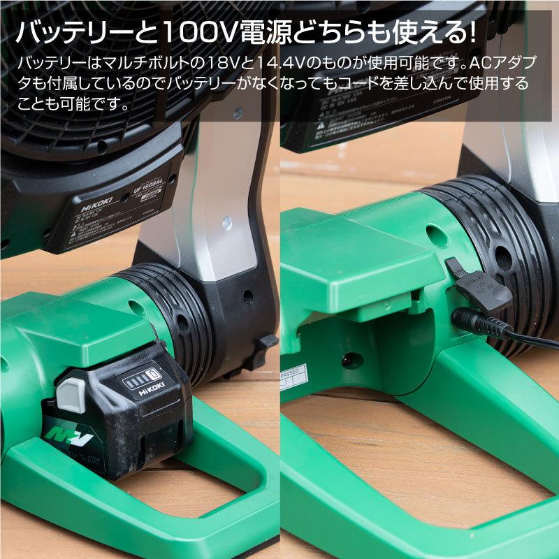 予約注文品 約1週間で出荷 HiKOKI ハイコーキ コードレスファン(本体