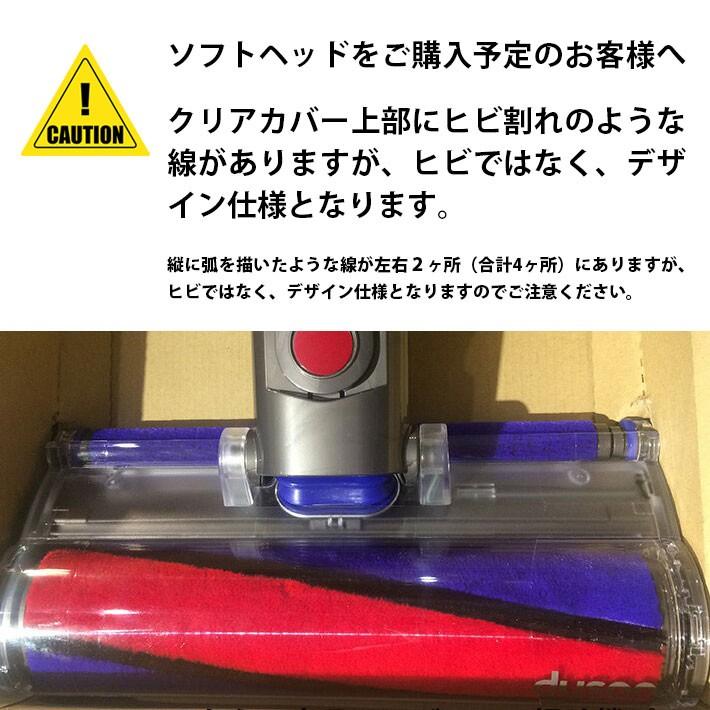 Dyson（ダイソン） 純正 v10 ソフトローラークリーナーヘッド dyson