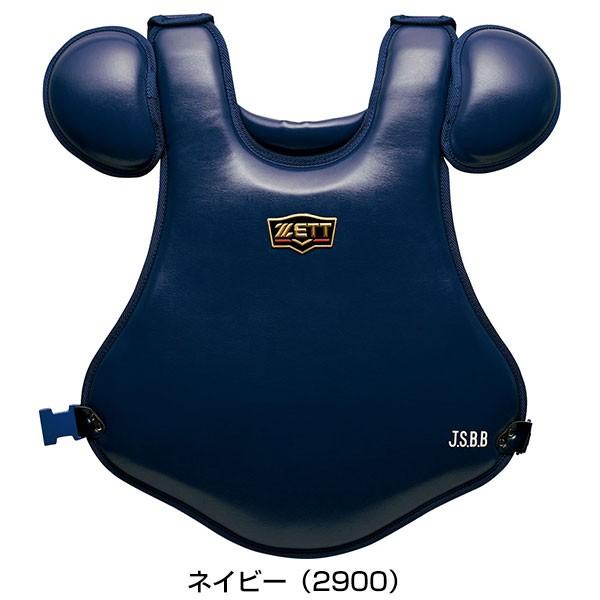 ZETT プロステイタス キャッチャー防具 プロテクター／JSBB規格