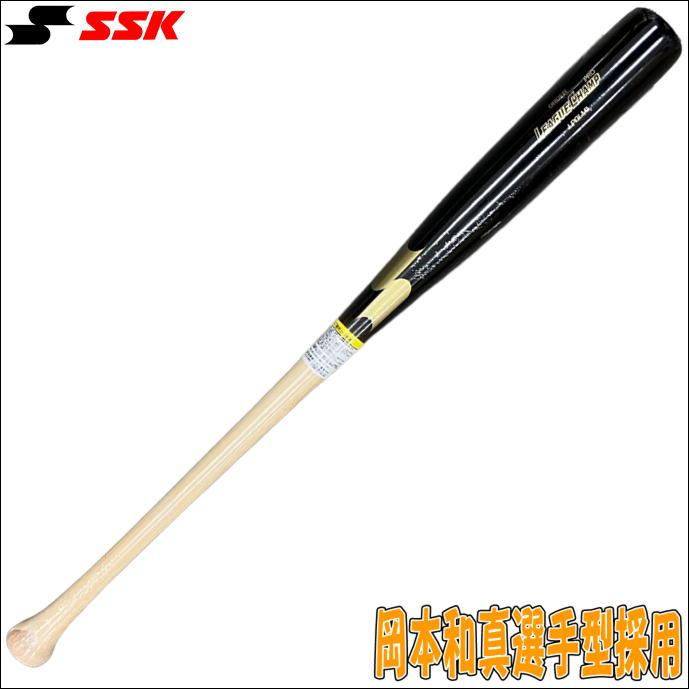 エスエスケイ（SSK） 【高校野球公式戦使用可能】SSK リーグチャンプ