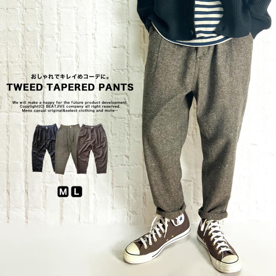 BEATJIVE（ビートジャイブ） シェフパンツ ワイドパンツ ツイード