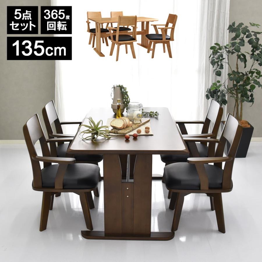 タマリビング ダイニングテーブル 椅子セット ダイニングテーブル