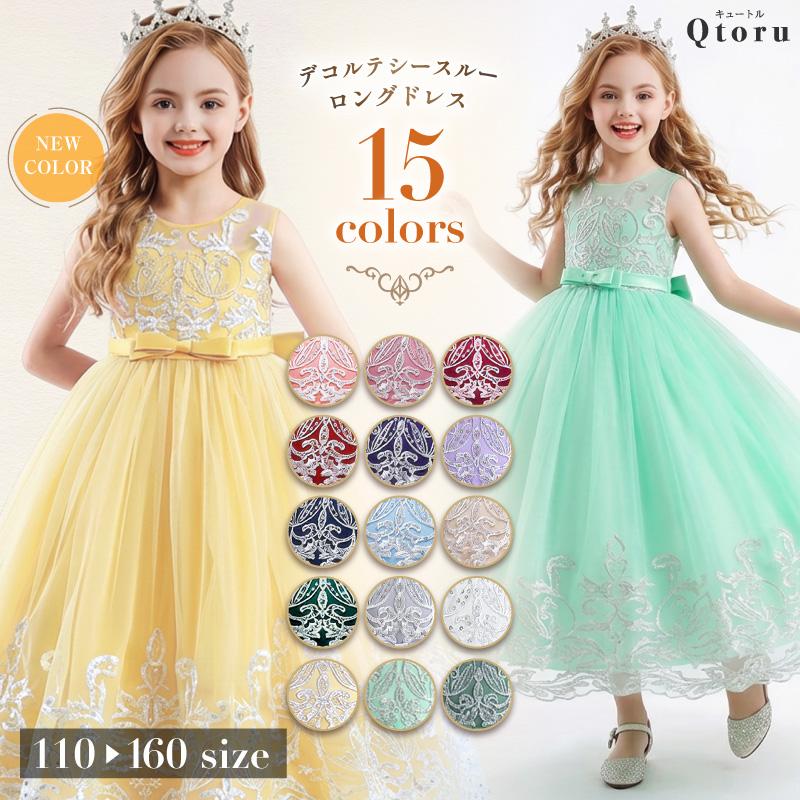 Qtoru ピアノ発表会 ドレス 子供 子供ドレス 発表会 発表会ドレス 子供