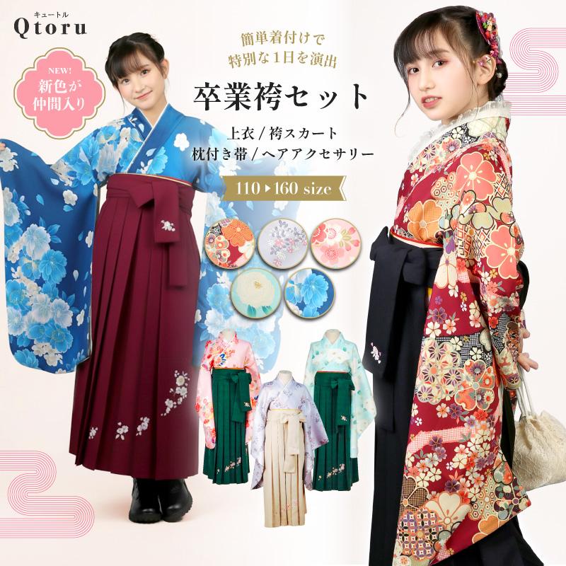 簡単袴セット 袴 卒業 入学 着付け 小学生 レンタル 着付け不要 卒業式