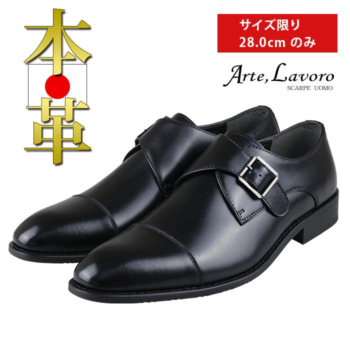 ビジネスシューズ モンクストラップ 本革 メンズ 日本製 革靴 3E
