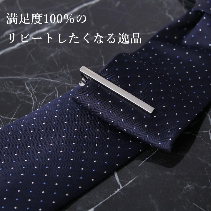ネクタイピン タイピン 日本製 シンプル タイバー メンズ アクセサリー