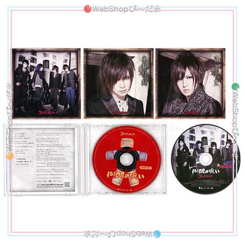 在庫一掃☆ゴールデンボンバー/101回目の呪い(初回限定盤A+Bセット)/CD