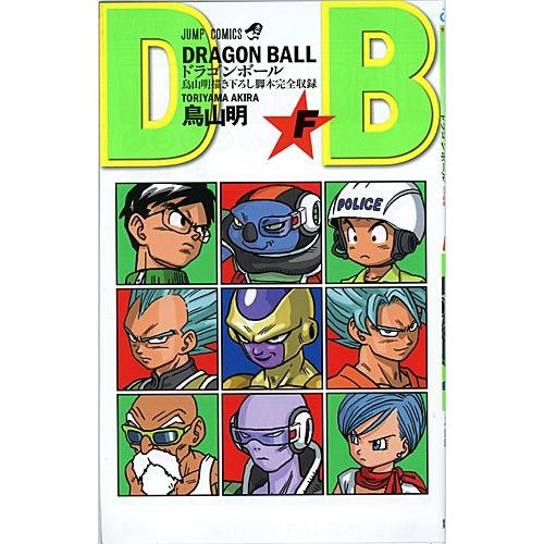 集英社（SHUEISHA） ☆DRAGON BALL(ドラゴンボール) 完全版/漫画全巻