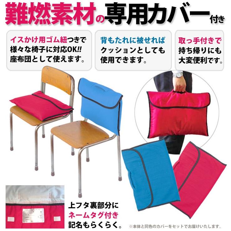 FOOTMARK（フットマーク） 防災頭巾 カバー セット 背もたれ 座布団