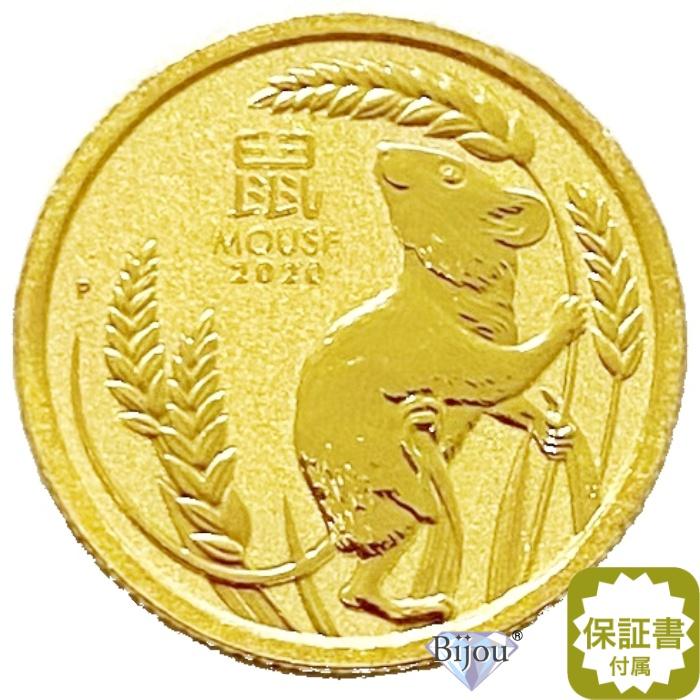 純金 干支 金貨 ネズミ 鼠 1/20オンス 2020年 1.55g 流通品 お守り