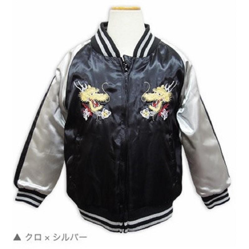 本格刺繍スカジャン ブラック / シルバー 龍 キッズ90cm〜160cm 9