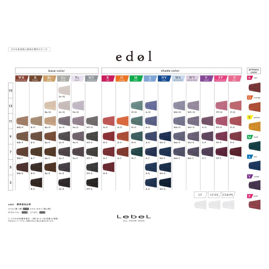 edol ルベル エドル ベースカラー モノトーン 80g [MT] (ヘアカラー1剤