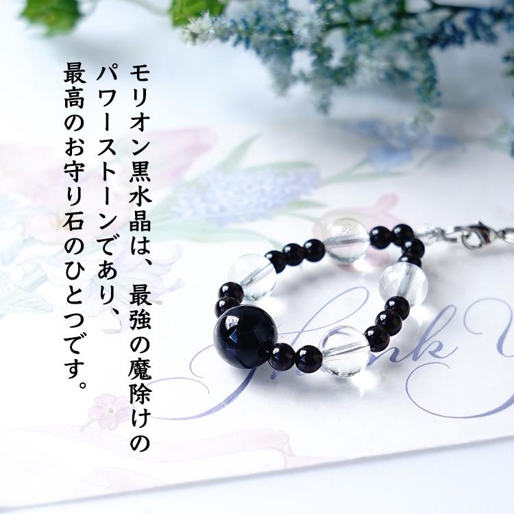 天然石 ストラップ 最強の魔除け石 モリオン黒水晶 お守り 魔除け