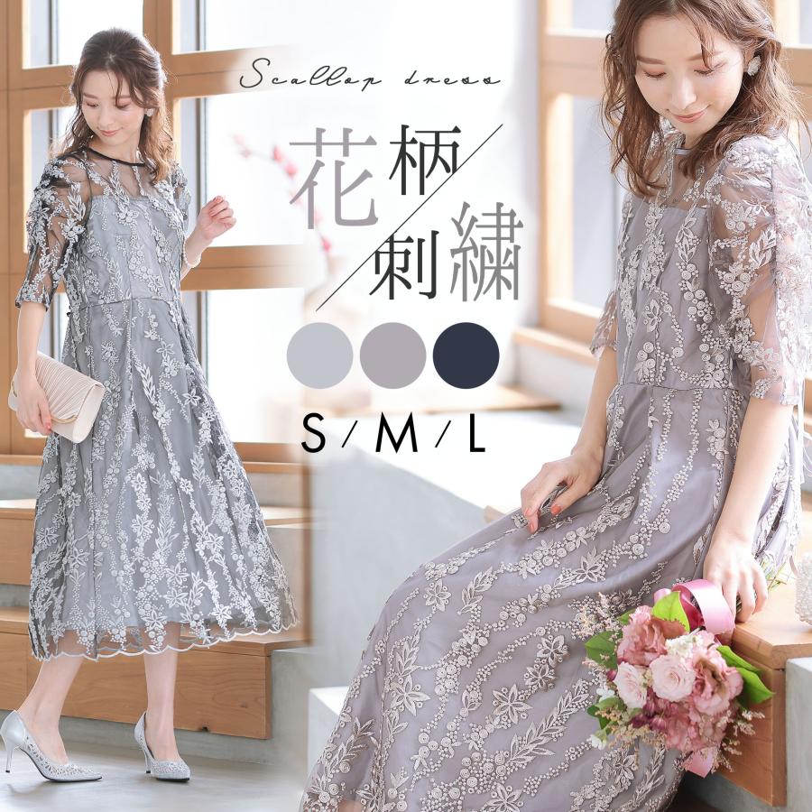 パーティードレス 結婚式 服装 20代 お呼ばれドレス 卒業式 パーティ