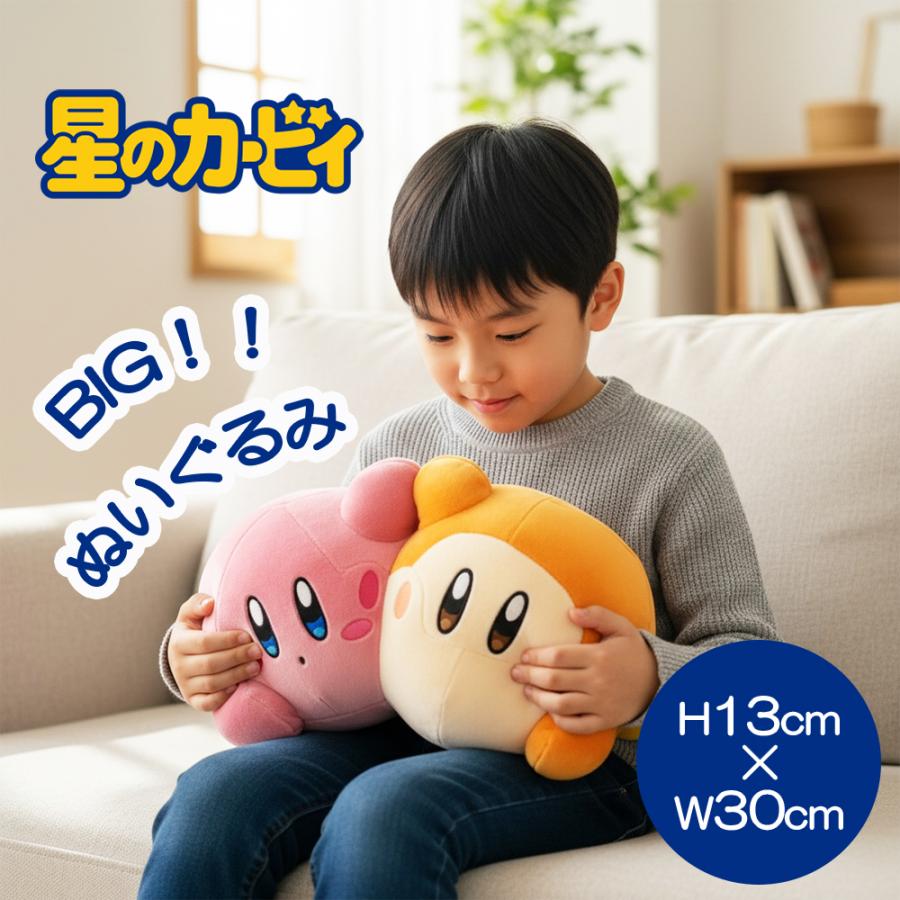 カービィ play with ワドルディ なかよし BIGぬいぐるみ 約30cm