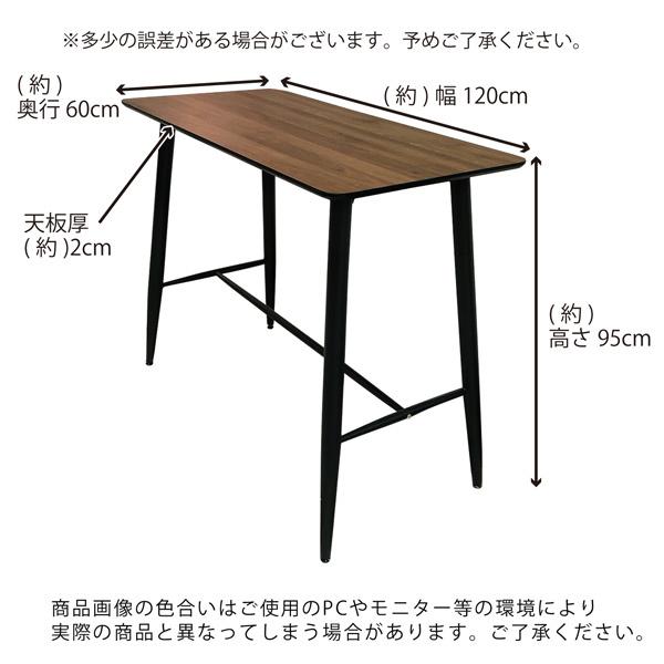 カウンターテーブル 幅120 奥行60 高さ95 バーテーブル ハイテーブル