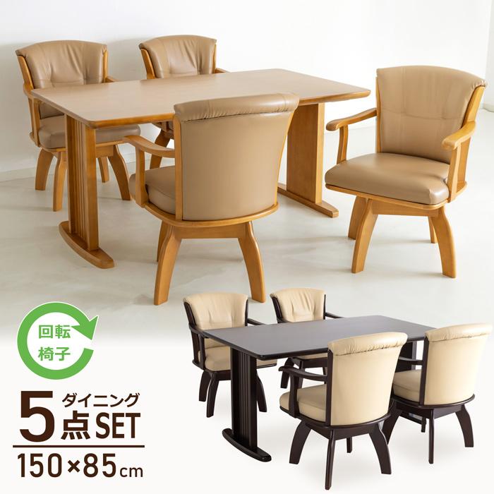 貞苅椅子製作所 ダイニングテーブル ニトリ ダイニングチェア セット