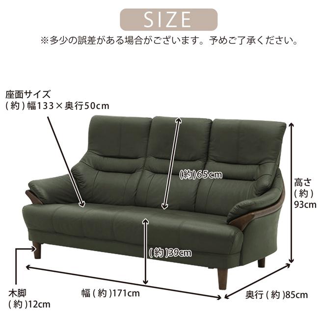 ソファ ソファー 幅171cm 3人掛け 三人掛け ハイバック ハイバック