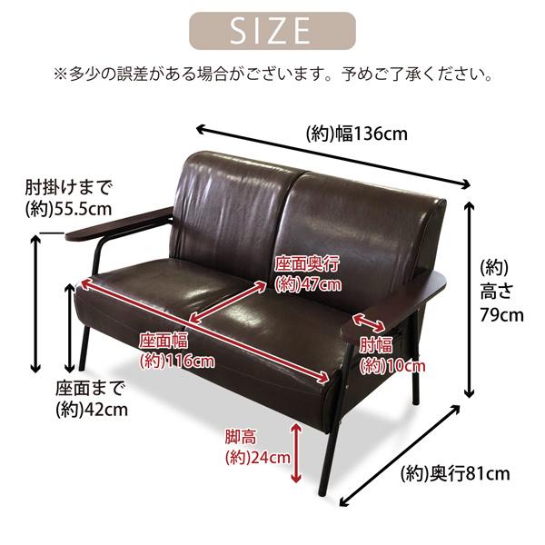 ソファ ヴィンテージ風 2人掛け 幅136cm バイキャストレザー アイアン