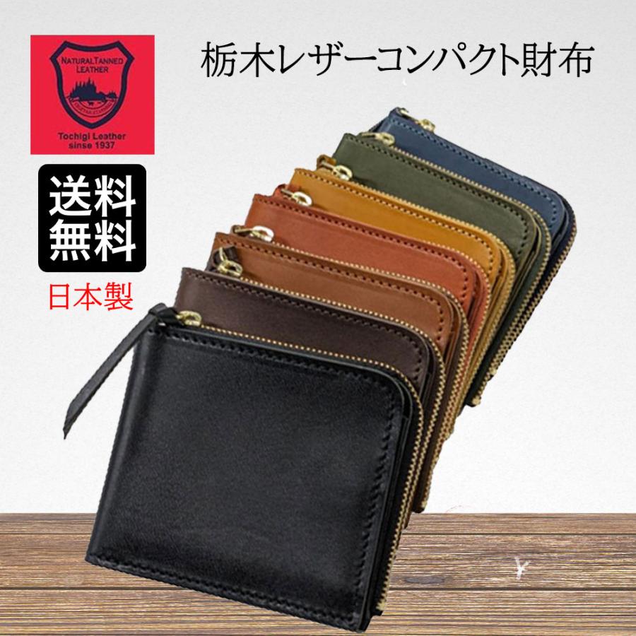 栃木レザー 二つ折り財布 財布 メンズ レディース ミニ財布 2つ折り
