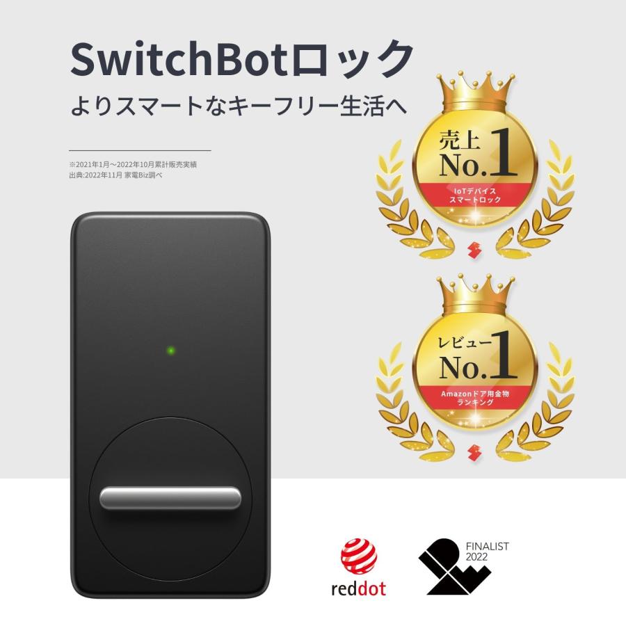 SwitchBot スマートロック Alexa スマートキー スマートホーム