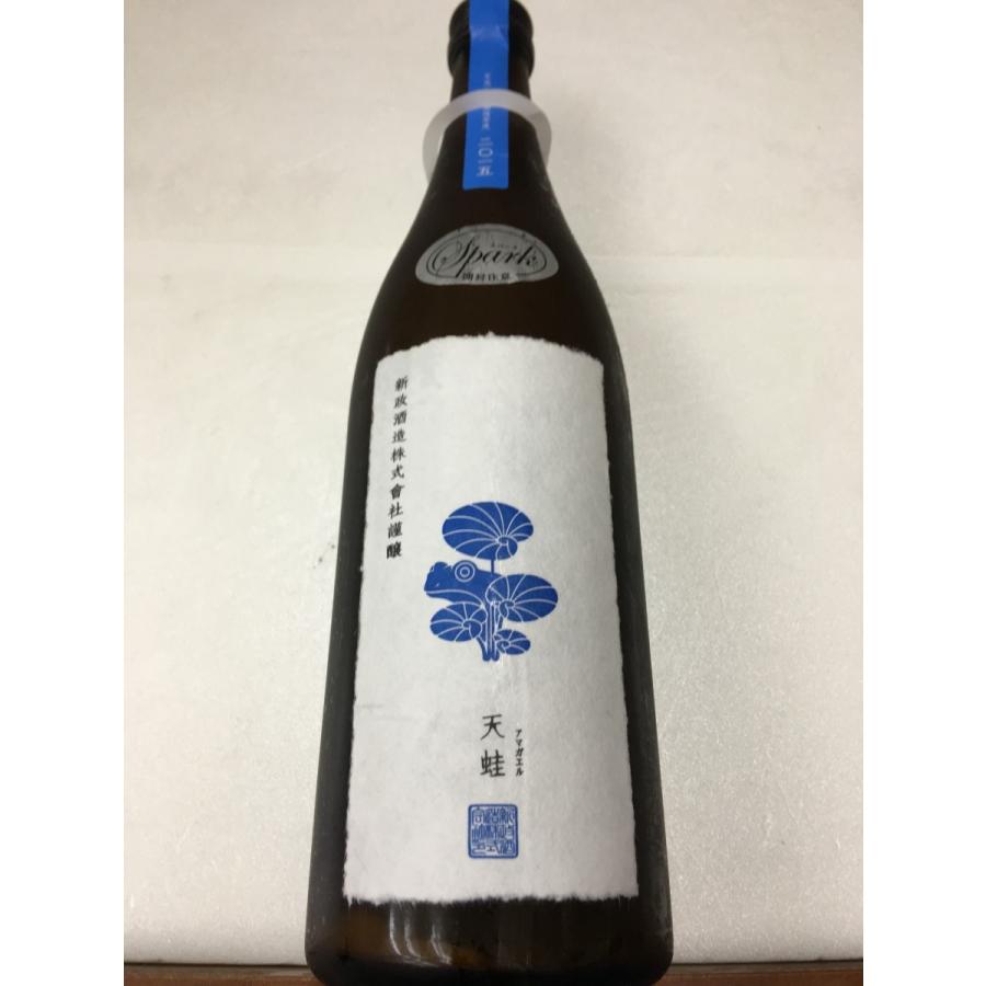 新政 雨蛙アマガエルスパーク コスモス 2本セット 新政酒造 コスモス