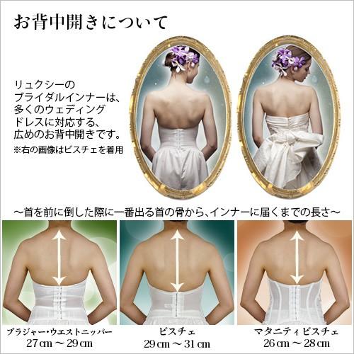 ブライダルインナー 2点 マタニティビスチェ マタニティガードル 日本
