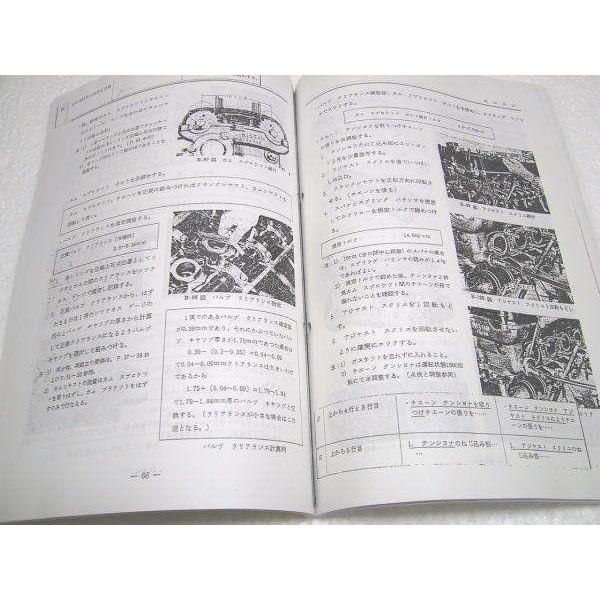 整備要領書-PGC10-1969年版-ハコスカ箱スカGTR-S20/GT-R サービス