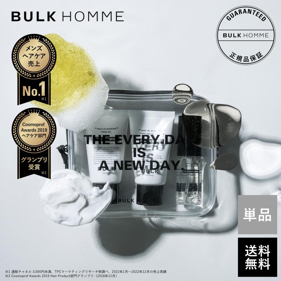 BULK HOMME（バルクオム） ヘアケアトラベルセット THE TRAVEL SET FOR