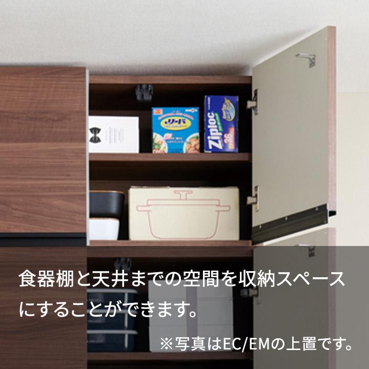 パモウナ 食器棚 上置 幅160cm 奥行33cm ハイタイプ CP 完成品 棚 国産
