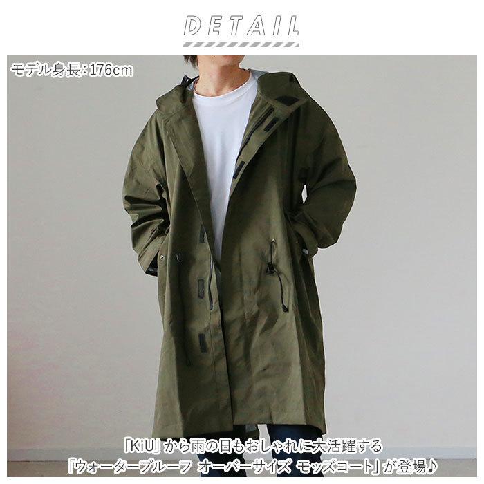KiU（キウ） モッズコート メンズ 通販 レディース 2way ウォーター