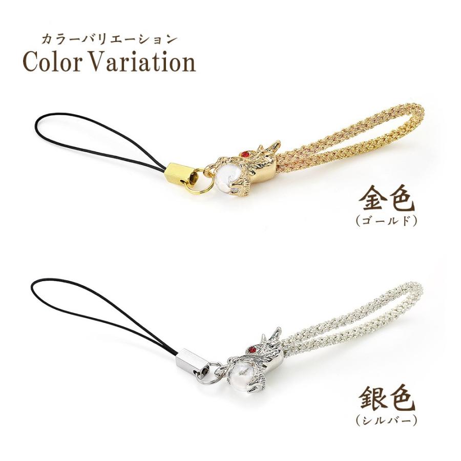 ストラップ 昇り龍 ドラゴン 昇龍 キーホルダー ゴールド シルバー 龍