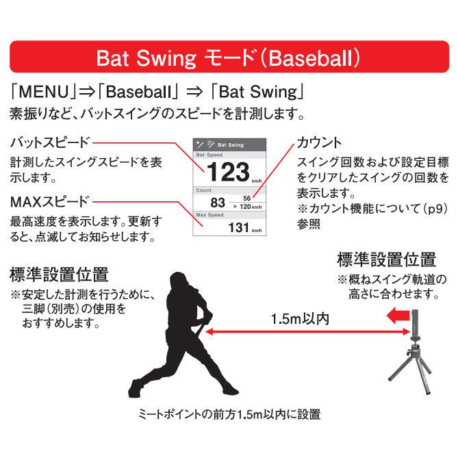 エスエスケイ（SSK） マルチスピードテスターIII MST300 計測器 球速