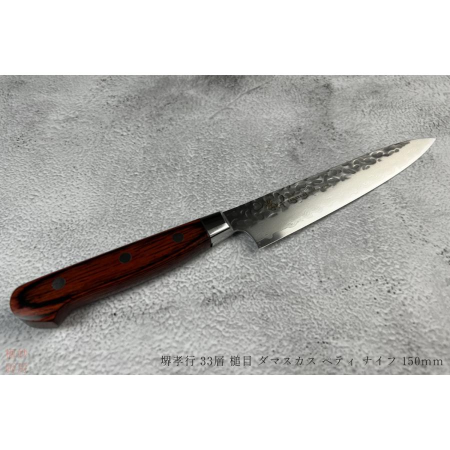 堺孝行 送料無料 日本製 国産 伝統工芸品 青木 刃物 製作所 堺 孝行 33